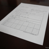 指示書