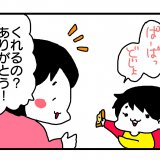 今日もポニョ子びより 1話 もやし