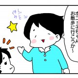 あべかわ 今日もポニョ子びより 第4話