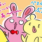 しぃのゆるぐだママ生活 第1話