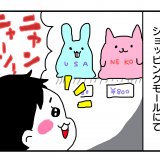 今日もポニョ子びより 第7話 あべかわ