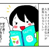 今日もポニョ子びより 第8話 あべかわ