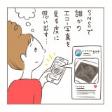 べったりみくちゃん 第3話 パール
