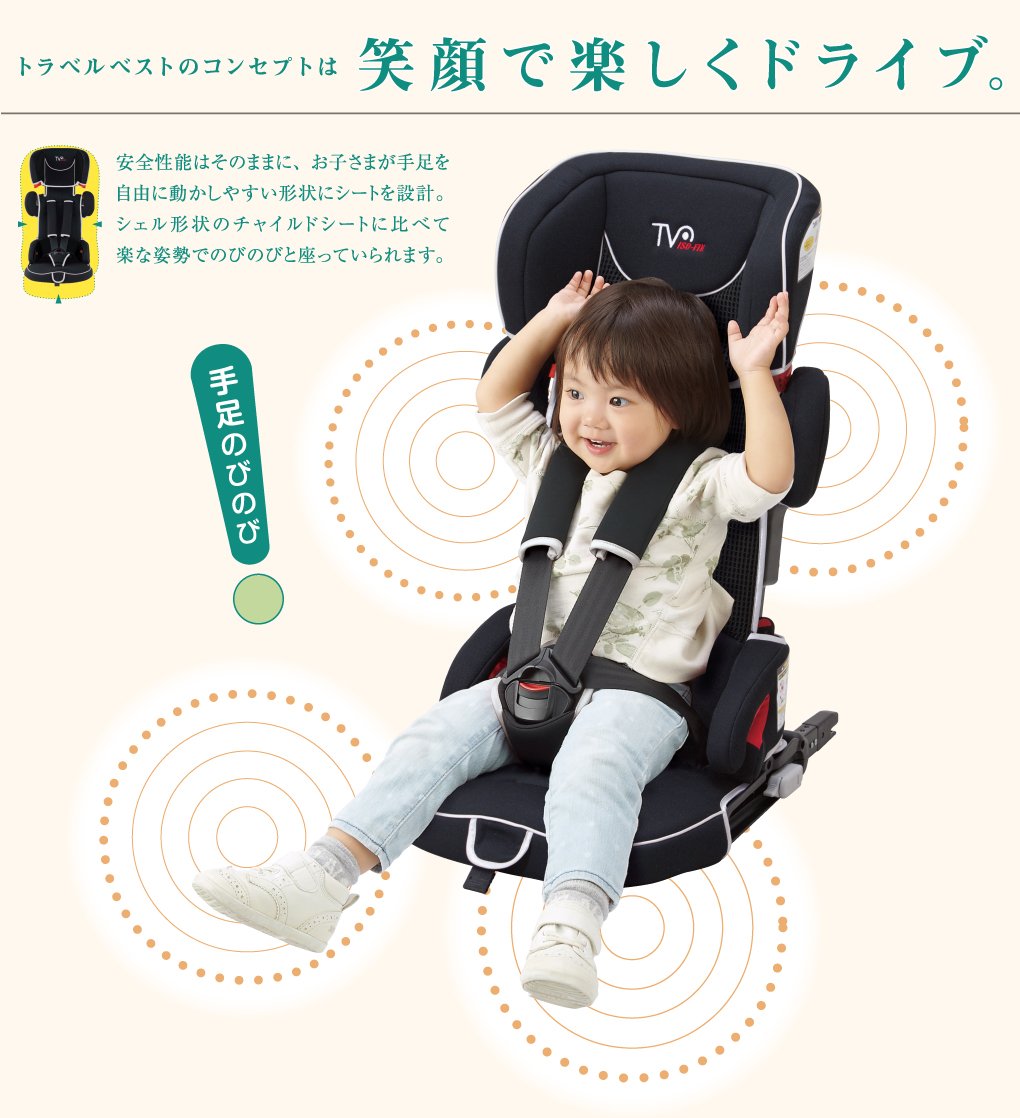 ジュニアシートの人気商品ランキング 迷ったときはこれを買おう Ninaru ポッケ ニナル ポッケ