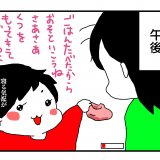 今日もポニョ子びより 第12話 あべかわ