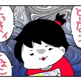 今日もポニョ子びより 第13話 あべかわ
