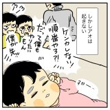 育児漫画 ツルリンゴスターの毎日はなまる 2話
