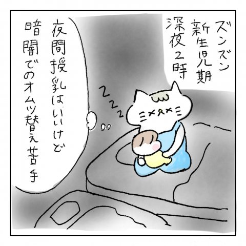 くーちゃむ,育児,漫画,インスタ,人気,見透かす