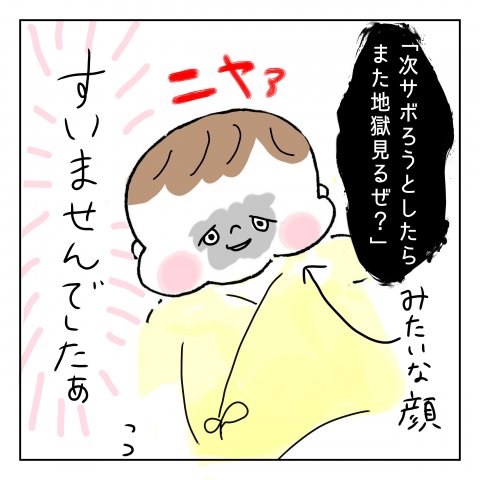 くーちゃむ,育児,漫画,インスタ,人気,見透かす