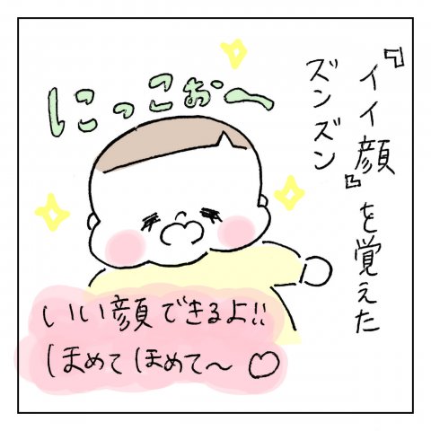 くーちゃむ,育児,漫画,インスタ,人気,ほめられたいの