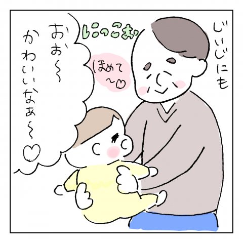 くーちゃむ,育児,漫画,インスタ,人気,ほめられたいの