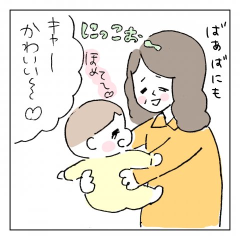 くーちゃむ,育児,漫画,インスタ,人気,ほめられたいの