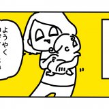 yuri,ちーちゃん,育児,漫画,twitter,人気,既視感