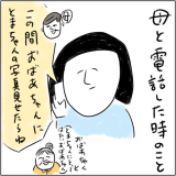 とまぱん連載14
