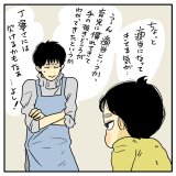 育児漫画 ツルリンゴスターの毎日はなまる 3話