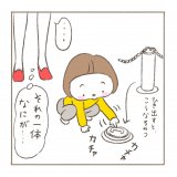べったりみくちゃん 第5話 パール