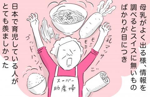 スイス育児1_3