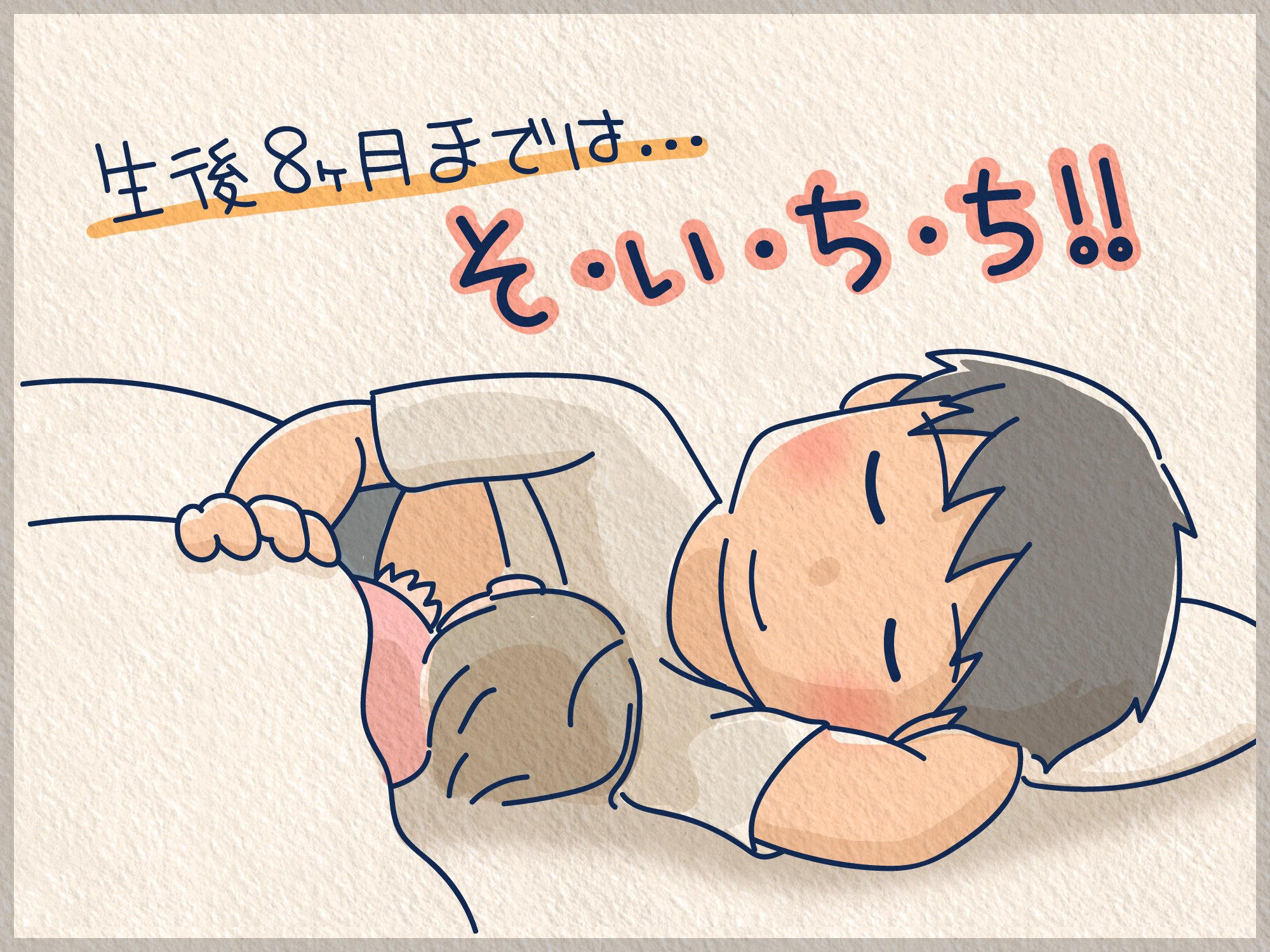 一番ラクな寝かしつけは フリ 定番の方法で寝ない子の寝かせ方は Ninaru ポッケ ニナル ポッケ