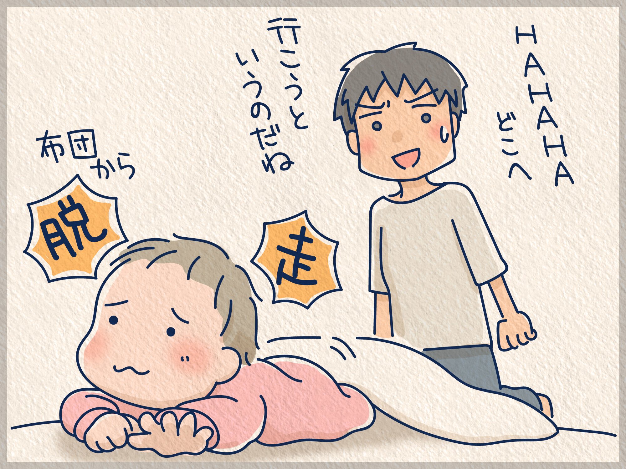 一番ラクな寝かしつけは フリ 定番の方法で寝ない子の寝かせ方は Ninaru ポッケ ニナル ポッケ