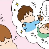 育児漫画 ゆゆ家の男子観察日記 第4話 ゆゆ