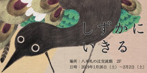 みわまさよ,個展,イラスト