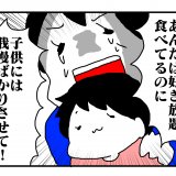 今日もポニョ子びより 第14話 あべかわ
