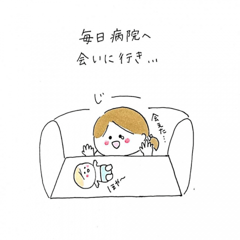 育児マンガ げんきっこつららちゃん 1話