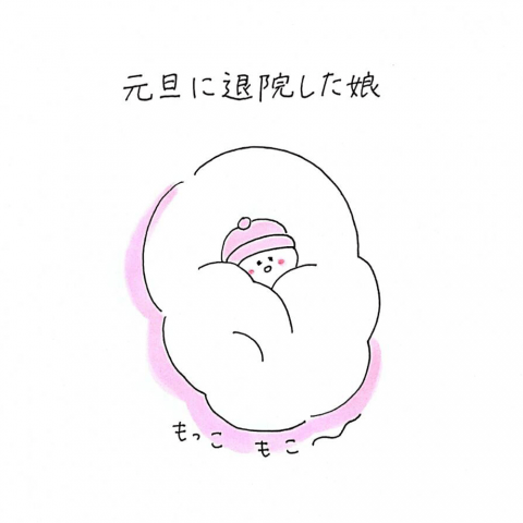育児漫画 ふゆだこん子 げんきっこつららちゃん 2話