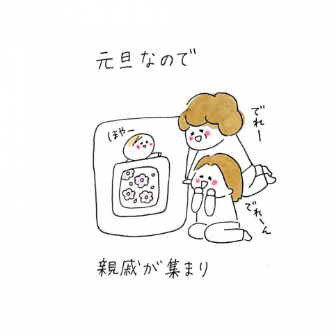 育児漫画 ふゆだこん子 げんきっこつららちゃん 2話