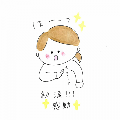 育児漫画 ふゆだこん子 げんきっこつららちゃん 4話