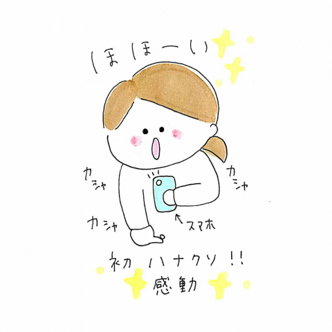 育児漫画 ふゆだこん子 げんきっこつららちゃん 4話