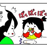 今日もポニョ子びより 第17話 あべかわ