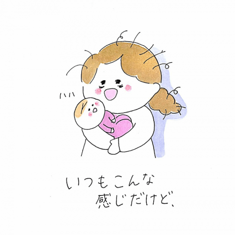 育児漫画 ふゆだこん子 げんきっこつららちゃん 5話