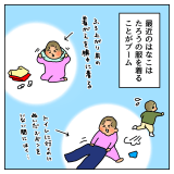 育児漫画 taec0 インスタ 人気 イタズラはなこがまた何か? 羅生門