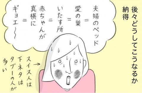 スイス4_4