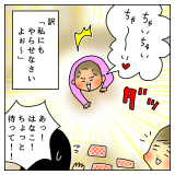 育児漫画 taec0 インスタ 人気 イタズラはなこがまた何か? 神経衰弱
