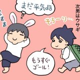 スガカズ ADHD連載