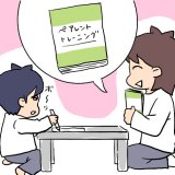 スガカズ ADHD連載