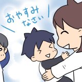 スガカズ ADHD連載