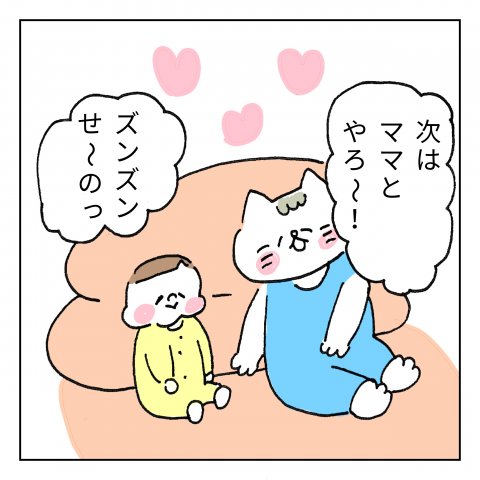 くーちゃむ,育児,漫画,インスタ,人気,裏切り