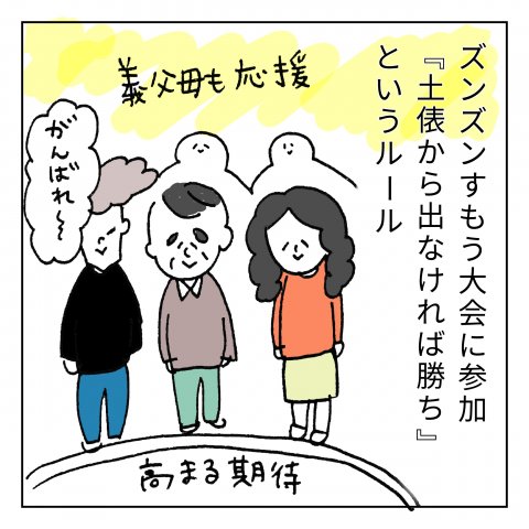 くーちゃむ,育児,漫画,インスタ,人気,試合に負けて勝負に勝つ