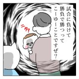 くーちゃむ,育児,漫画,インスタ,人気,試合に負けて勝負に勝つ