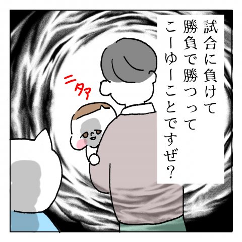 くーちゃむ,育児,漫画,インスタ,人気,試合に負けて勝負に勝つ