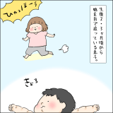 はしゆ 連載1