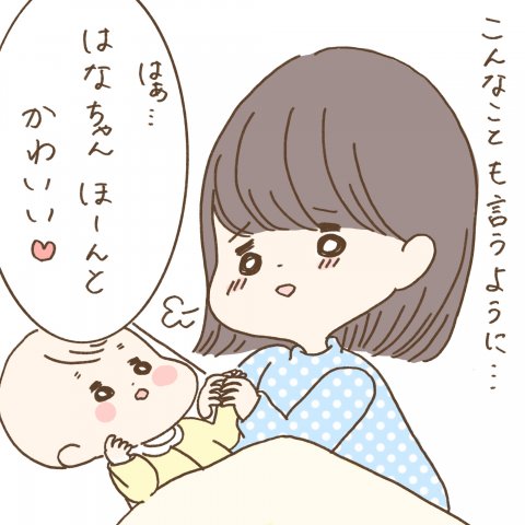 まゆはな3_4