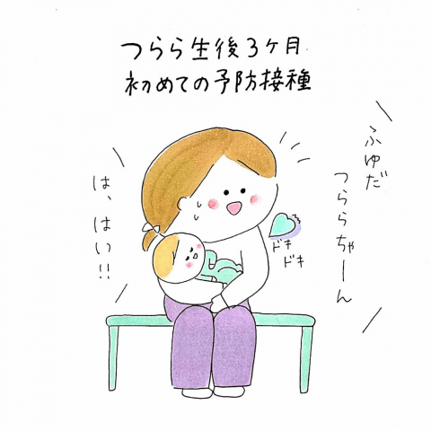 育児漫画 ふゆだこん子 げんきっこつららちゃん 6話