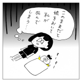 オカザキワカコ 育児漫画 インスタ twitter ほっこり育児オカザキ家 頑張りすぎるのやめた