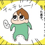 育児漫画 ゆゆ家の男子観察日記 第7話 ゆゆ
