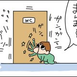 育児漫画 ゆゆ家の男子観察日記 第8話 ゆゆ