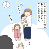 はしゆさん 連載2